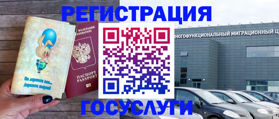 прописка 2025 в Симе