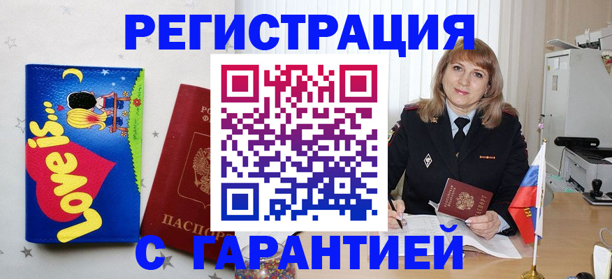 временная регистрация в квартире в Симе