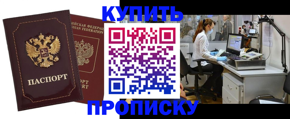 прописка гарантия в Симе